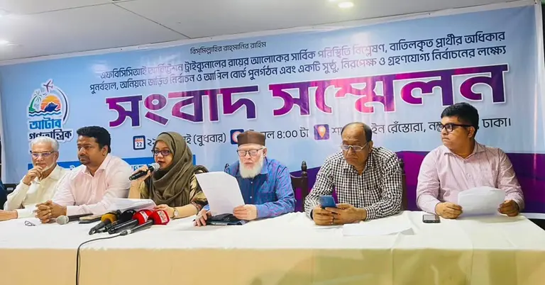 সংবাদ সম্মেলন